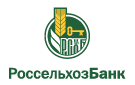 Банк Россельхозбанк в Полтавской